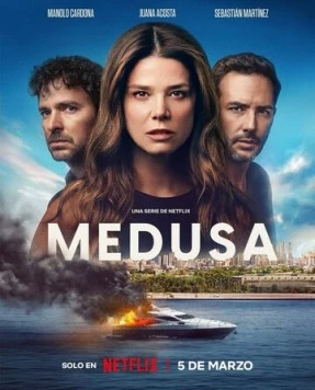 Медуза / Medusa (2025) cериал смотреть онлайн в хорошем качестве