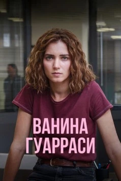 Ванина Гуарраси / Vanina (2024) cериал смотреть онлайн Ванина Гуарраси / Vanina (2024) cериал смотреть онлайн в хорошем качестве