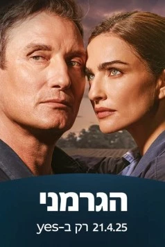 Немец / The German (2025) cериал смотреть онлайн Немец / The German (2025) cериал смотреть онлайн в хорошем качестве