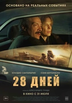 28 дней / Il nibbio (2025) фильм смотреть онлайн в хорошем качестве