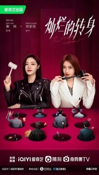 Великолепный поворот / Can lan de zhuan shen (2023) cериал смотреть онлайн Великолепный поворот / Can lan de zhuan shen (2023) cериал смотреть онлайн в хорошем качестве