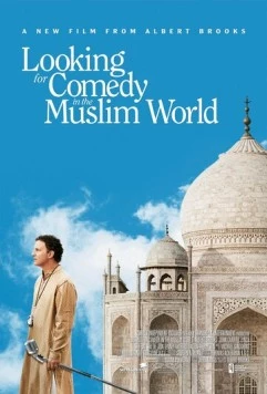 В поисках комедии в мусульманском мире / Looking for Comedy in the Muslim World (2005) фильм смотреть онлайн в хорошем качестве