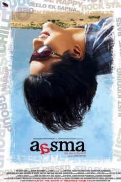 Достать до небес / Aasma: The Sky Is the Limit (2009) фильм смотреть онлайн в хорошем качестве