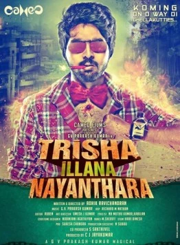 Trisha Illana Nayanthara (2015) фильм смотреть онлайн в хорошем качестве