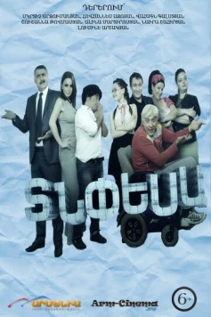 Зять по расчёту / Tnpesa (2013) cериал смотреть онлайн Зять по расчёту / Tnpesa (2013) cериал смотреть онлайн в хорошем качестве