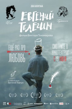 Евгений Телегин (2024) cериал смотреть онлайн Евгений Телегин (2024) cериал смотреть онлайн в хорошем качестве
