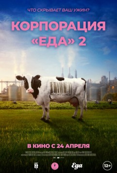 Корпорация «Еда» 2 / Food, Inc. 2 (2023) фильм смотреть онлайн Корпорация «Еда» 2 / Food, Inc. 2 (2023) фильм смотреть онлайн в хорошем качестве