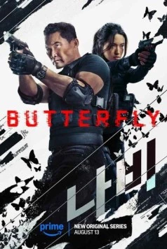 Бабочка / Butterfly (2025) cериал смотреть онлайн в хорошем качестве