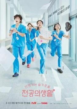 Соседская мудрость / Eonjenganeun seulgiroul jeongongui saenghwal (2025) cериал смотреть онлайн в хорошем качестве