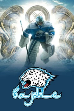 Вертикаль / Барыс (2021) cериал смотреть онлайн в хорошем качестве