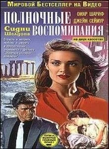 Полночные воспоминания / Memories of Midnight (1991) cериал смотреть онлайн в хорошем качестве