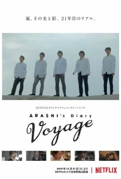 Дневник «Араси»: Путешествие / Arashi's Diary: Voyage (2019) cериал смотреть онлайн в хорошем качестве