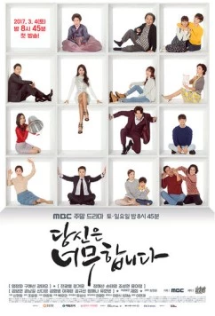 Это уже слишком / Dangsineun neomuhamnida (2017) cериал смотреть онлайн Это уже слишком / Dangsineun neomuhamnida (2017) cериал смотреть онлайн в хорошем качестве