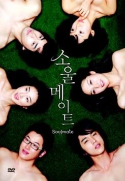 Родственные души / Soulmeiteu (2006) cериал смотреть онлайн Родственные души / Soulmeiteu (2006) cериал смотреть онлайн в хорошем качестве