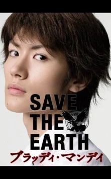 Кровавый понедельник / Buraddi mandei (2008) cериал смотреть онлайн в хорошем качестве