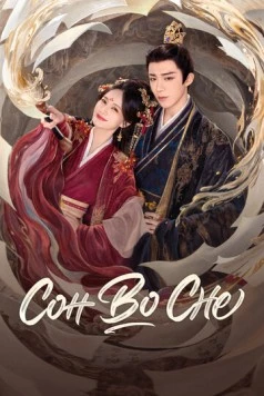 Сон во сне / Shu juan yi meng (2025) cериал смотреть онлайн в хорошем качестве