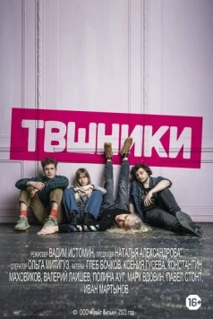 ТВшники (2021) cериал смотреть онлайн в хорошем качестве