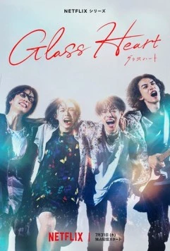 Стеклянное сердце / Glass Heart (2025) cериал смотреть онлайн Стеклянное сердце / Glass Heart (2025) cериал смотреть онлайн в хорошем качестве