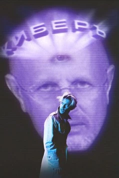 Киберъ (2022) cериал смотреть онлайн Киберъ (2022) cериал смотреть онлайн в хорошем качестве