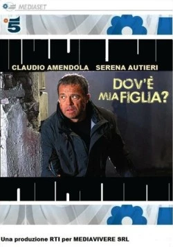 Где моя дочь? / Dov'è mia figlia? (2011) cериал смотреть онлайн Где моя дочь? / Dov'è mia figlia? (2011) cериал смотреть онлайн в хорошем качестве