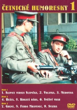 Жандармские истории / Cetnické humoresky (1997) cериал смотреть онлайн в хорошем качестве