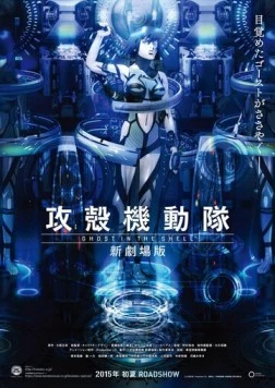 Призрак в доспехах у истоков: Грань 5 - Пирофорный культ / Ghost in the Shell Arise: Border 5 - Pyrophoric Cult (2015) мультфильм смотреть онлайн в хорошем качестве