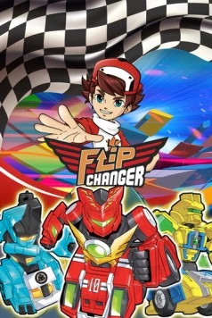 Флип Чейнджер / Flip Changer (2023) мультфильм смотреть онлайн в хорошем качестве