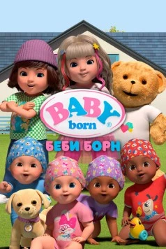 Беби Борн / BABY born (2023) мультфильм смотреть онлайн Беби Борн / BABY born (2023) мультфильм смотреть онлайн в хорошем качестве