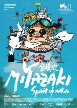 Миядзаки: Душа природы / Miyazaki: L'Esprit de la Nature (2024) фильм смотреть онлайн в хорошем качестве