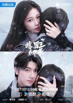 Тише, король спит / Xu, guo wang zai dong mian (2025) cериал смотреть онлайн Тише, король спит / Xu, guo wang zai dong mian (2025) cериал смотреть онлайн в хорошем качестве