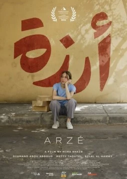 Arzé (2024) фильм смотреть онлайн в хорошем качестве