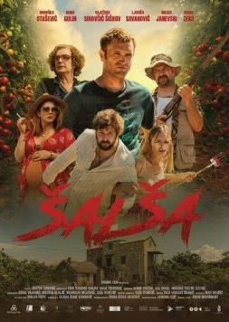 Сальса / Salsa (2024) фильм смотреть онлайн в хорошем качестве