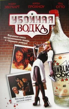 Убойная водка / Gunblast Vodka (2001) фильм смотреть онлайн в хорошем качестве