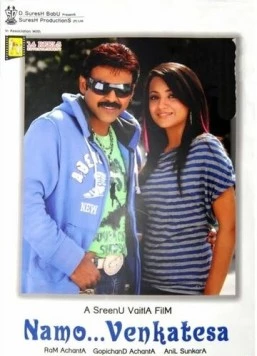 Венкатеш Всемогущий / Namo Venkatesha (2010) фильм смотреть онлайн в хорошем качестве