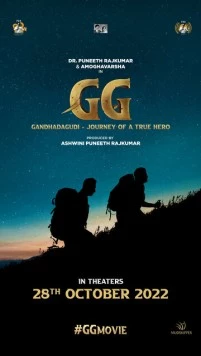 Gandhada Gudi (2022) фильм смотреть онлайн в хорошем качестве