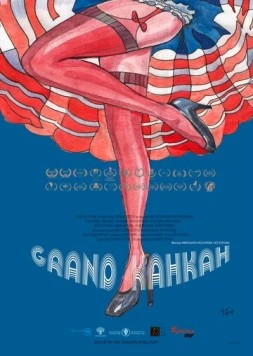 Grand Канкан (2020) фильм смотреть онлайн в хорошем качестве
