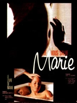Хвала тебе, Мария / Je vous salue, Marie (1984) фильм смотреть онлайн в хорошем качестве