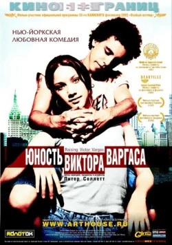 Юность Виктора Варгаса / Raising Victor Vargas (2002) фильм смотреть онлайн в хорошем качестве