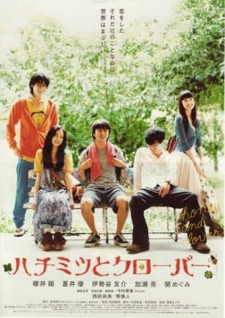 Мед и клевер / Hachimitsu to kurôbâ (2006) фильм смотреть онлайн в хорошем качестве
