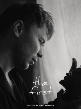 Первый (2024) фильм смотреть онлайн в хорошем качестве