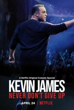 Кевин Джеймс: Некогда не сдавайся / Kevin James: Never Don't Give Up (2018) фильм смотреть онлайн в хорошем качестве