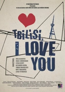 Тбилиси, я люблю тебя / Tbilisi, I Love You (2014) фильм смотреть онлайн в хорошем качестве