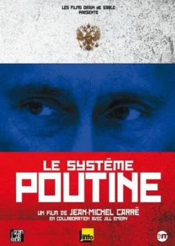 Система Путина / Le système Poutine (2007) фильм смотреть онлайн в хорошем качестве