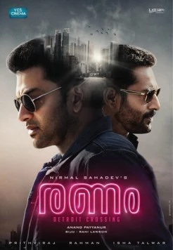 Ranam (2018) фильм смотреть онлайн в хорошем качестве