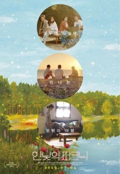 Пикник в середине дня / Hannatui pikeunuk (2019) фильм смотреть онлайн в хорошем качестве