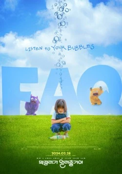 Часто задаваемые вопросы / Makgeolliga allyeojulgeoya (2024) фильм смотреть онлайн в хорошем качестве