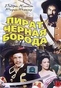 Пират Черная борода / Blackbeard, the Pirate (1952) фильм смотреть онлайн в хорошем качестве