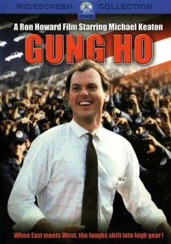 Энтузиаст / Gung Ho (1986) фильм смотреть онлайн в хорошем качестве