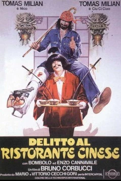Убийство в китайском ресторане / Delitto al ristorante cinese (1981) фильм смотреть онлайн в хорошем качестве