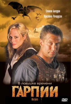 Гарпии / Harpies (2007) фильм смотреть онлайн в хорошем качестве